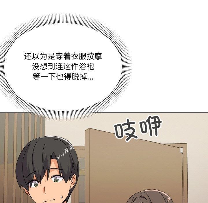 家人之间这样不好吧第28話