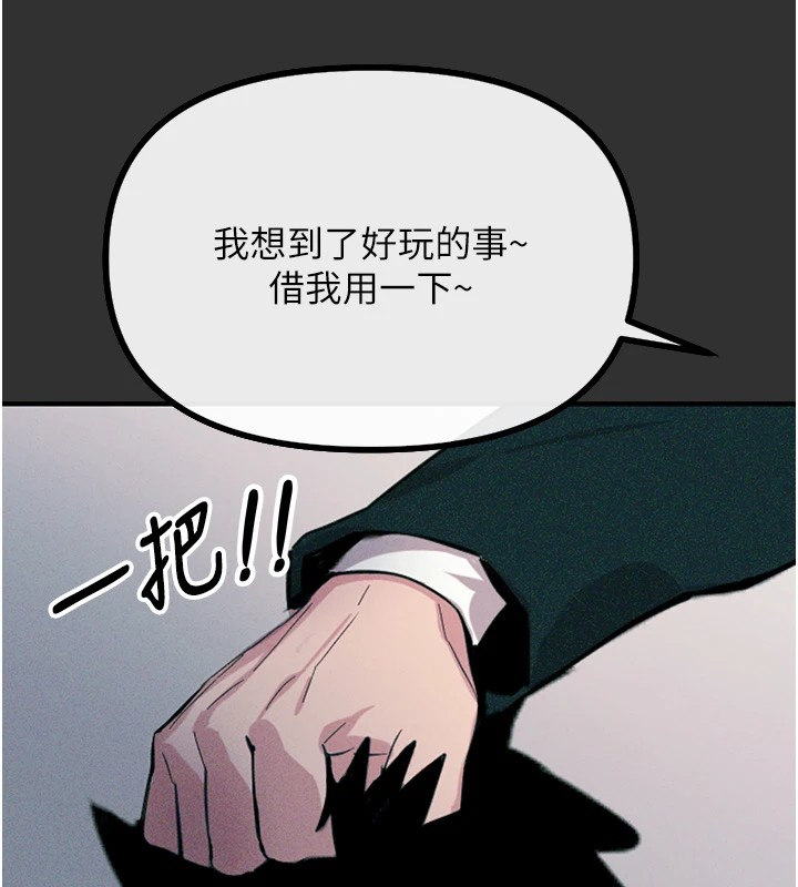 恶次人生第1话-展开第二次人生