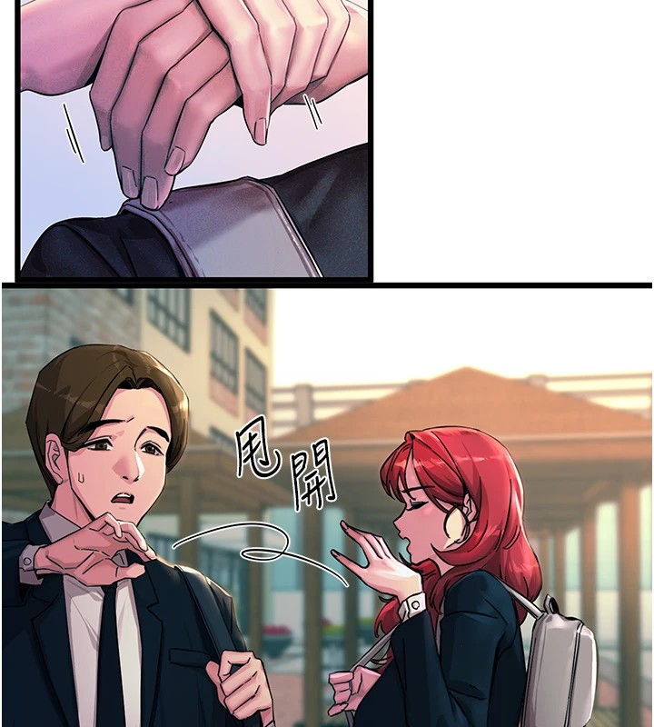 恶次人生第1话-展开第二次人生