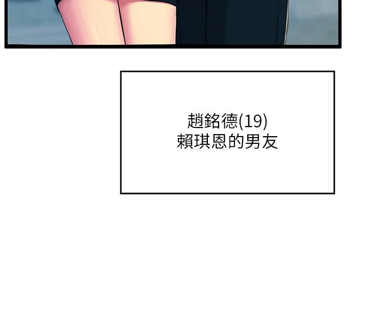 恶次人生第1话-展开第二次人生