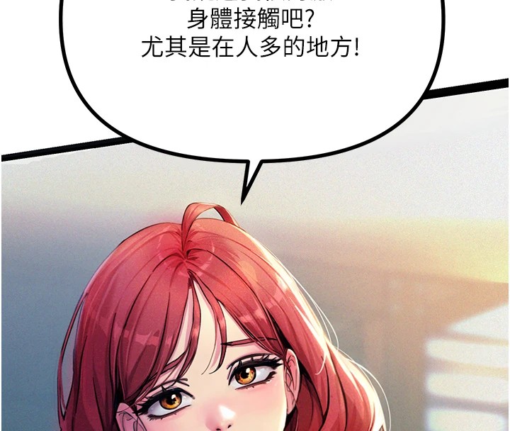 恶次人生第1话-展开第二次人生