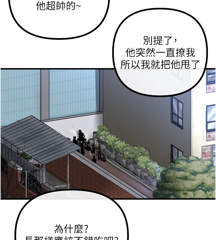 恶次人生第1话-展开第二次人生