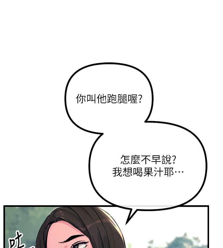 恶次人生第1话-展开第二次人生