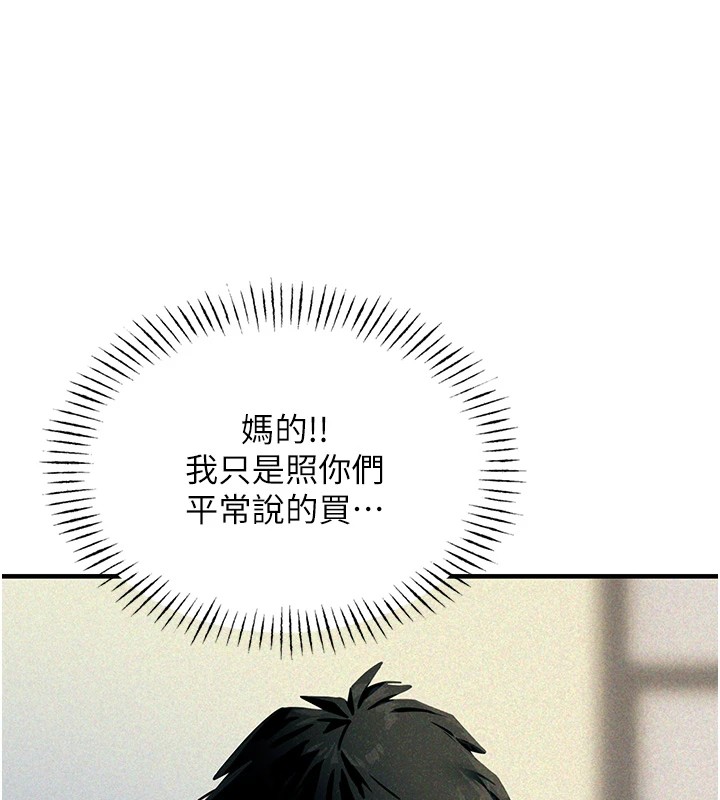 恶次人生第1话-展开第二次人生