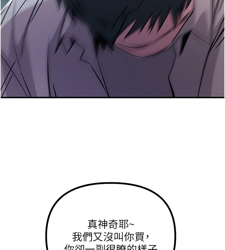 恶次人生第1话-展开第二次人生