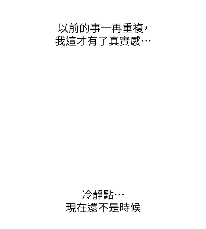 恶次人生第1话-展开第二次人生