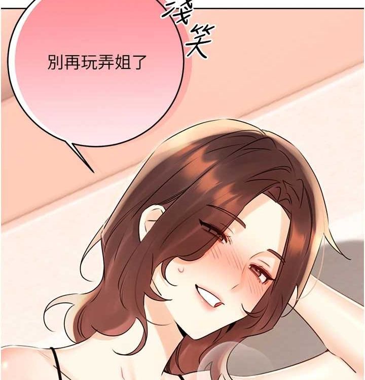 性运刮刮乐第41话-姐的小穴美味吗?♥