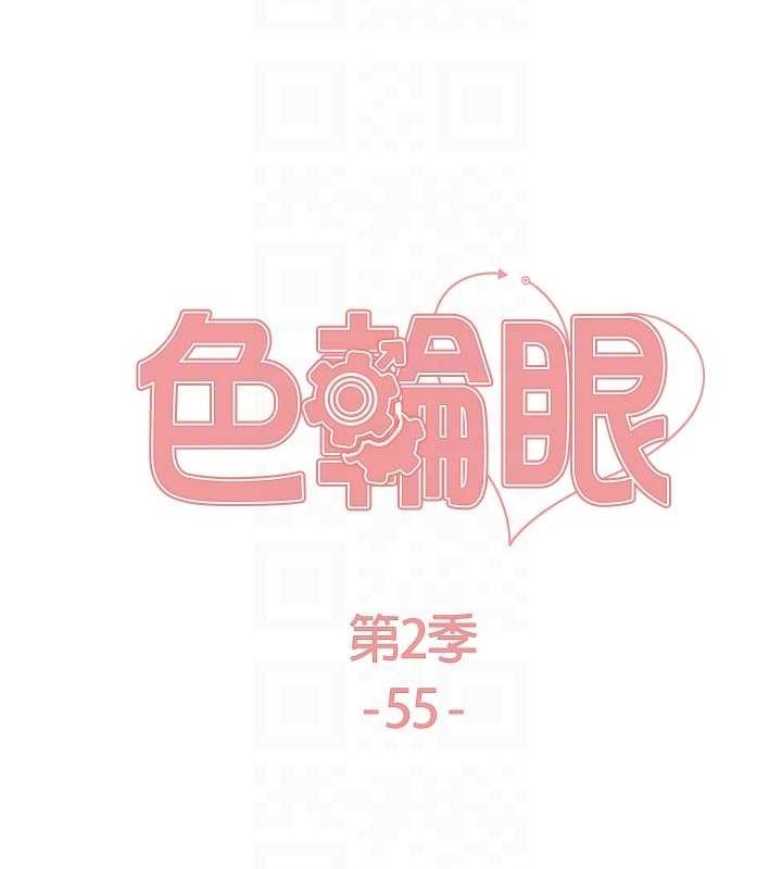 色轮眼第2季第55话-你怎么还是学不乖?
