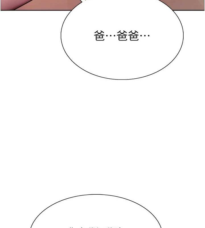 色轮眼第2季第55话-你怎么还是学不乖?