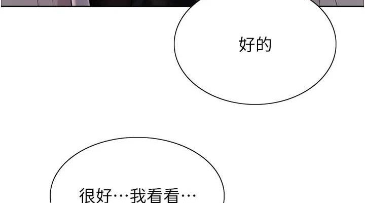 色轮眼第2季第55话-你怎么还是学不乖?