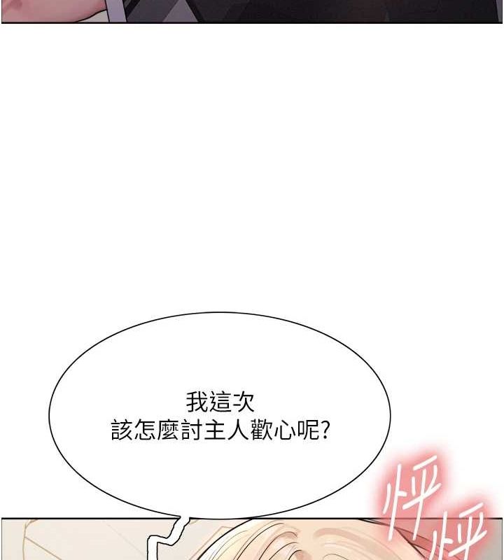 色轮眼第2季第55话-你怎么还是学不乖?