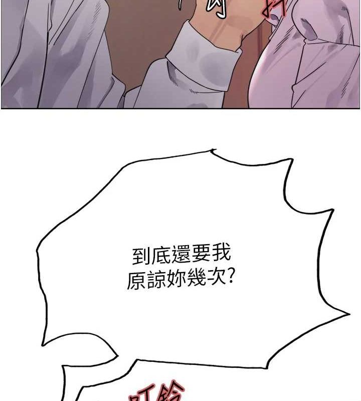 色轮眼第2季第55话-你怎么还是学不乖?