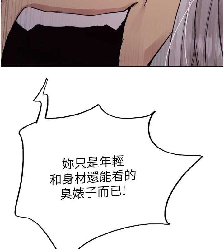 色轮眼第2季第55话-你怎么还是学不乖?