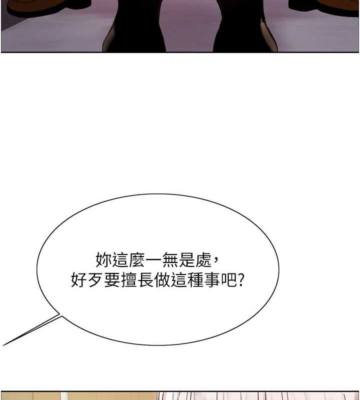 色轮眼第2季第55话-你怎么还是学不乖?