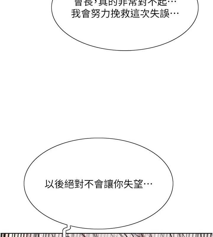 色輪眼第2季第55話-你怎麼還是學不乖?