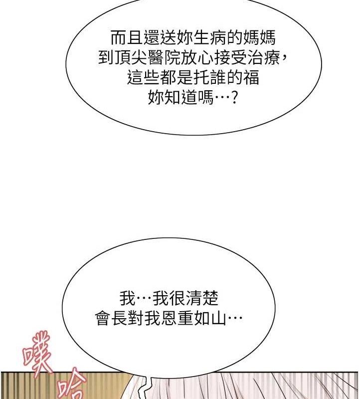 色轮眼第2季第55话-你怎么还是学不乖?