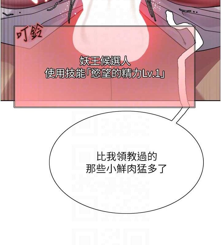 色輪眼第2季第55話-你怎麼還是學不乖?