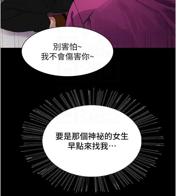 色轮眼第2季第55话-你怎么还是学不乖?