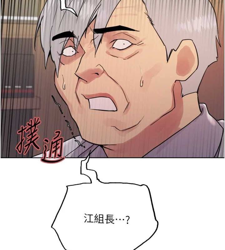 色轮眼第2季第55话-你怎么还是学不乖?