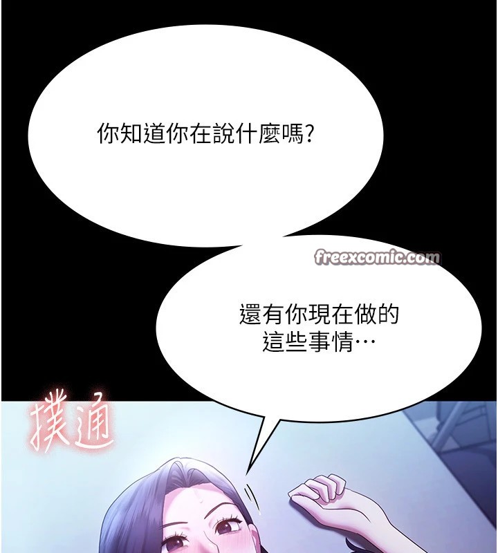 老闆娘的诱惑第36話-來試著滿足我吧