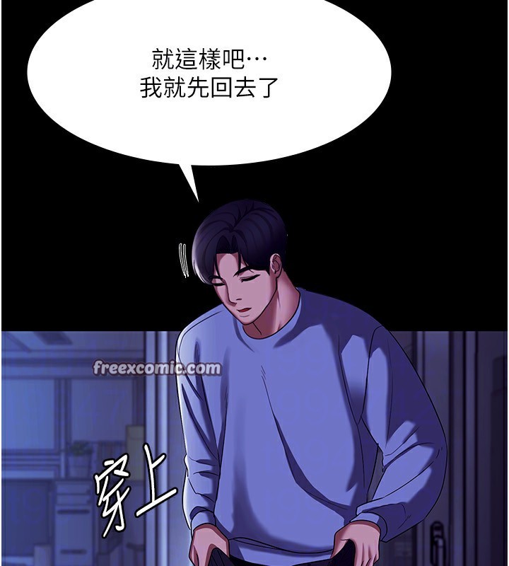 老闆娘的诱惑第36話-來試著滿足我吧