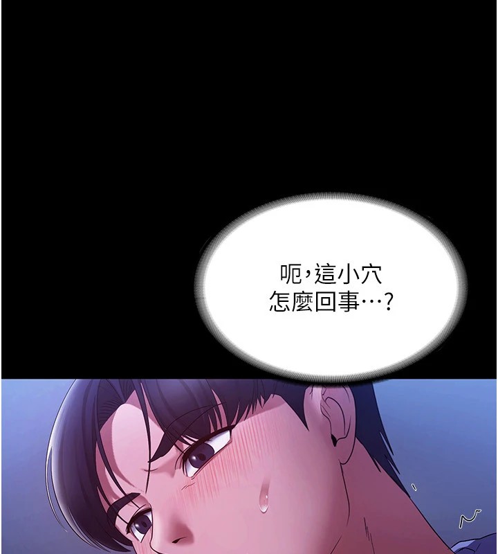 老闆娘的诱惑第36話-來試著滿足我吧