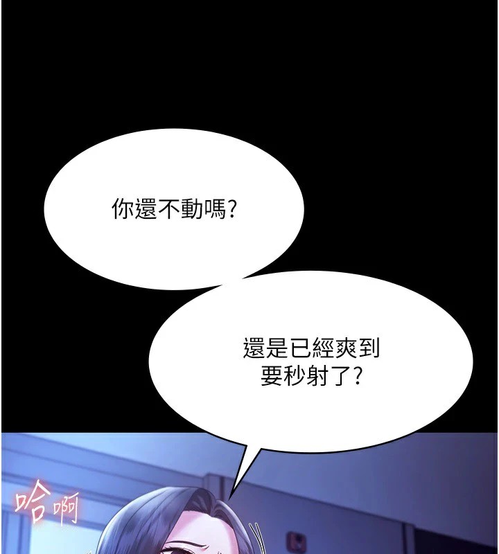 老闆娘的诱惑第36話-來試著滿足我吧