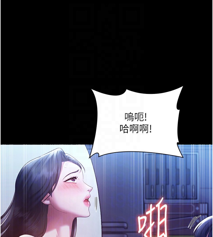 老闆娘的诱惑第36話-來試著滿足我吧