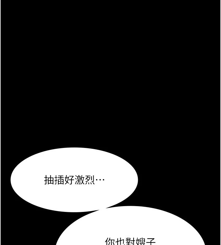 老闆娘的诱惑第36話-來試著滿足我吧