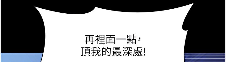 老闆娘的诱惑第36話-來試著滿足我吧