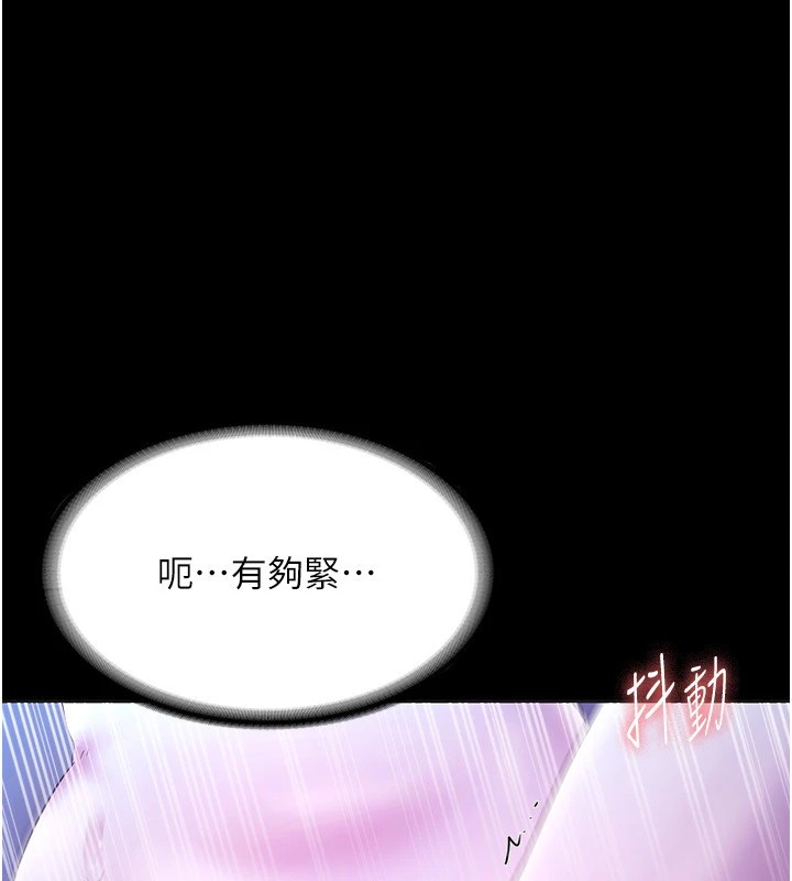 老闆娘的诱惑第36話-來試著滿足我吧