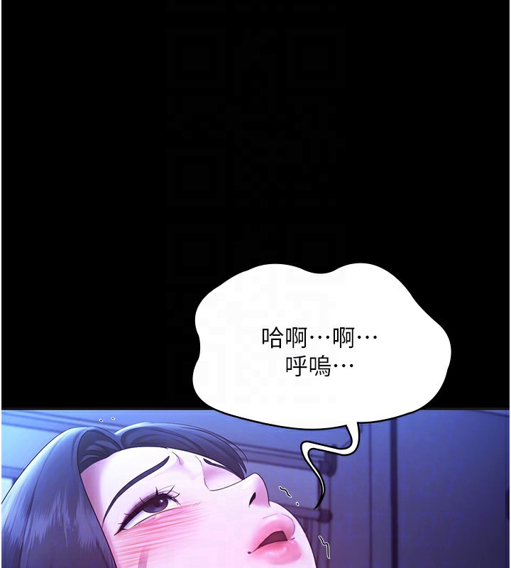 老闆娘的诱惑第36話-來試著滿足我吧