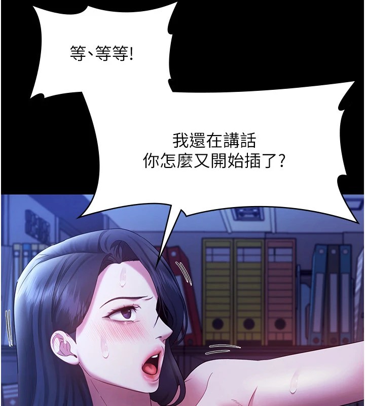 老闆娘的诱惑第36話-來試著滿足我吧