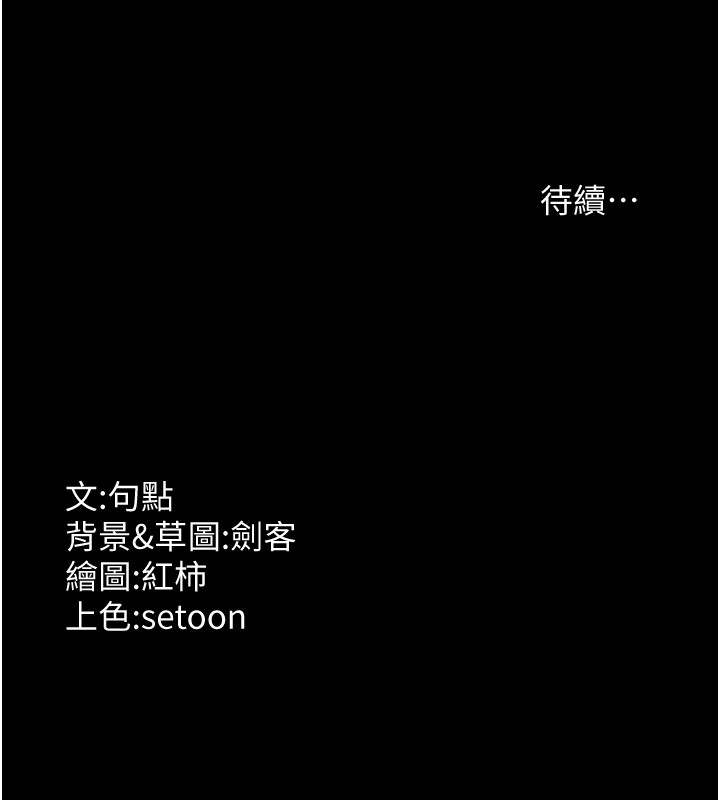 老闆娘的诱惑第36話-來試著滿足我吧