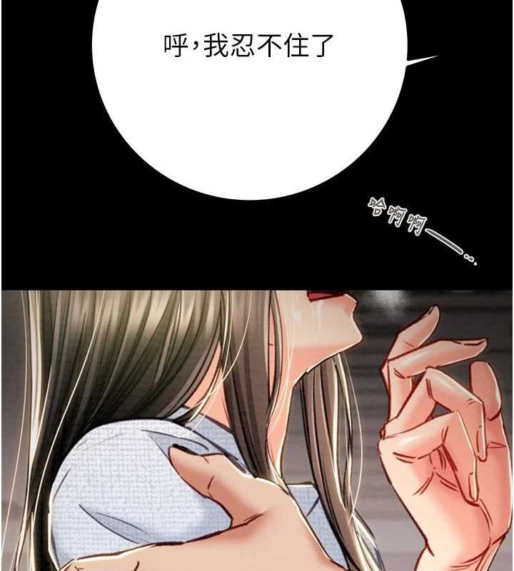 掠奪行動第37話-我們來弄髒她的座位