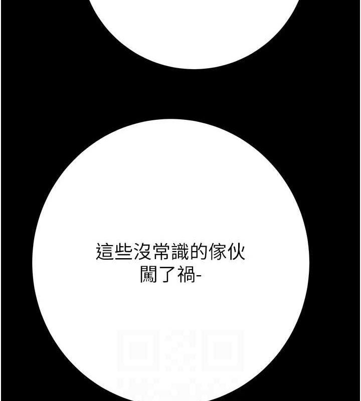 掠夺行动第37話-我們來弄髒她的座位