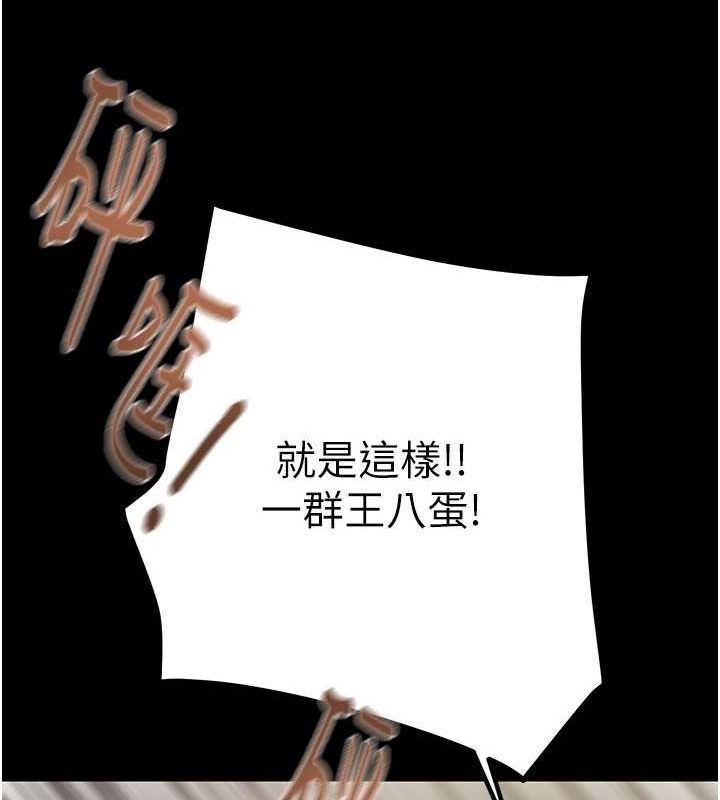 掠夺行动第37話-我們來弄髒她的座位