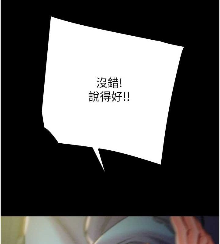 掠夺行动第37話-我們來弄髒她的座位