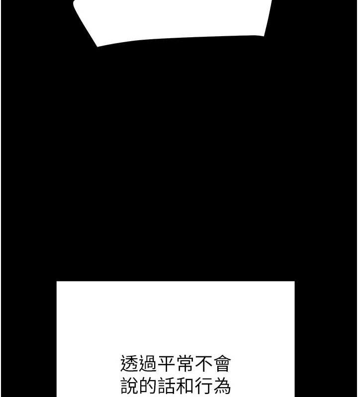 掠奪行動第37話-我們來弄髒她的座位