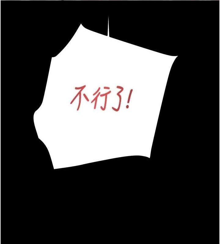 掠夺行动第37話-我們來弄髒她的座位