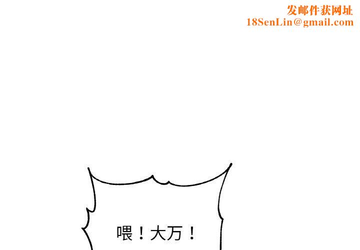 亲密一家人第63話