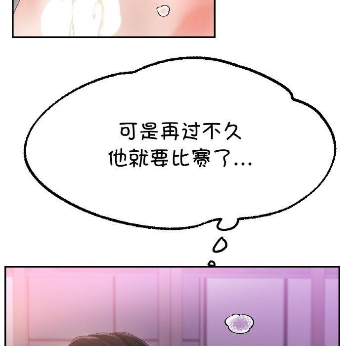 冰上恋人第55話