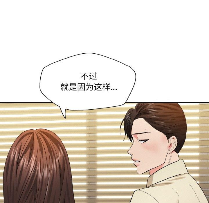 了不起的她第48話