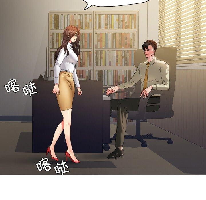 了不起的她第48話