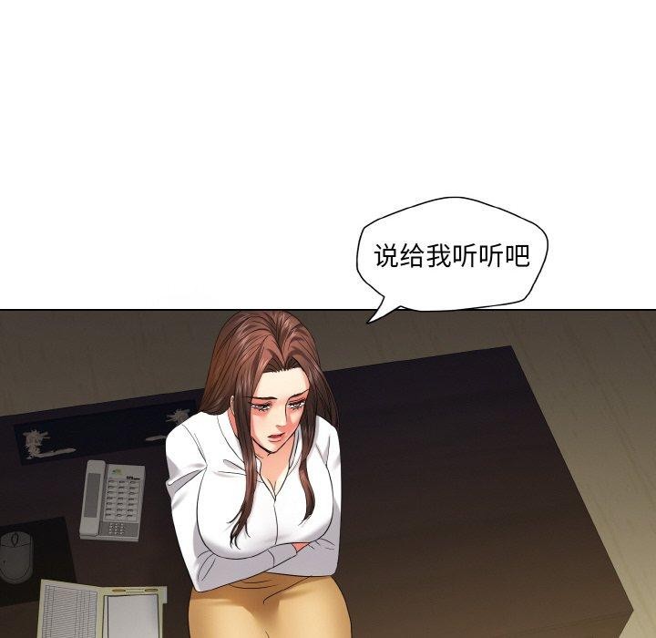 了不起的她第48話