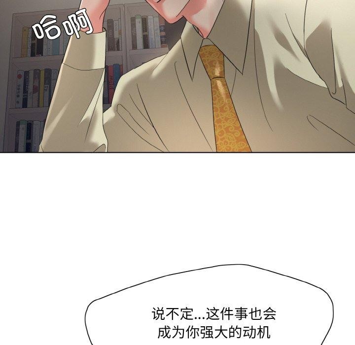 了不起的她第48話