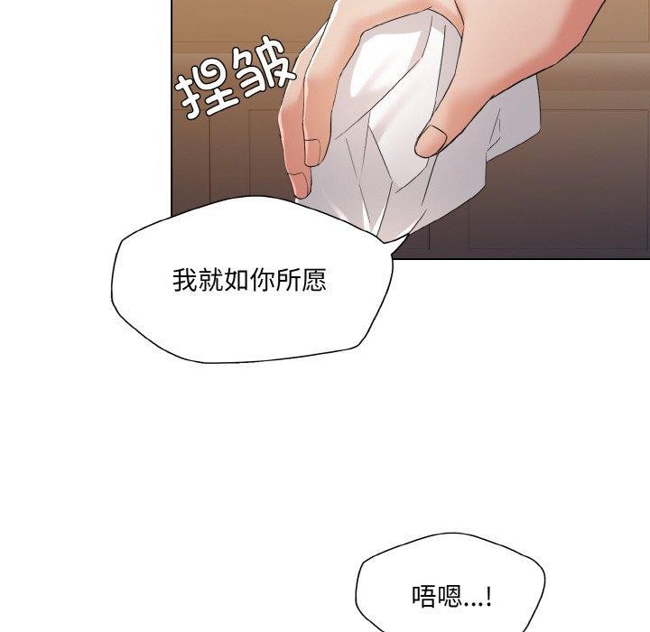 了不起的她第48話