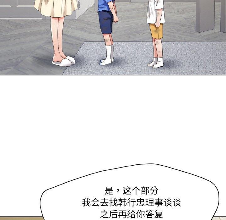 了不起的她第48話