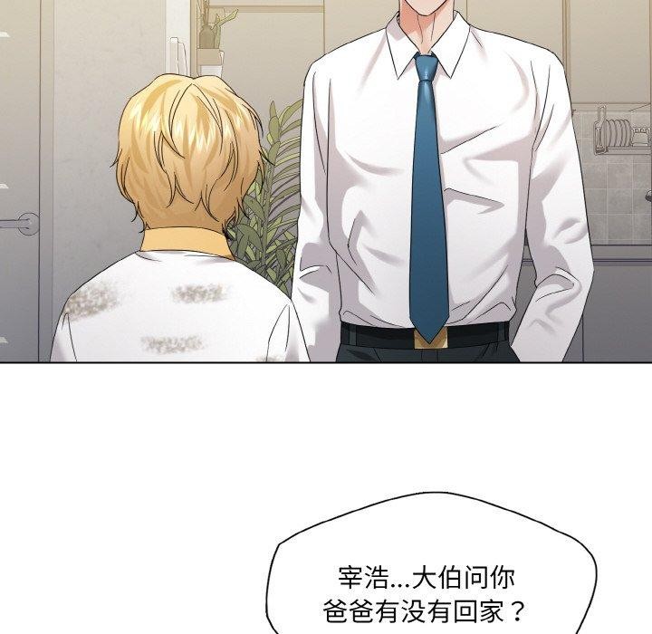 了不起的她第48話