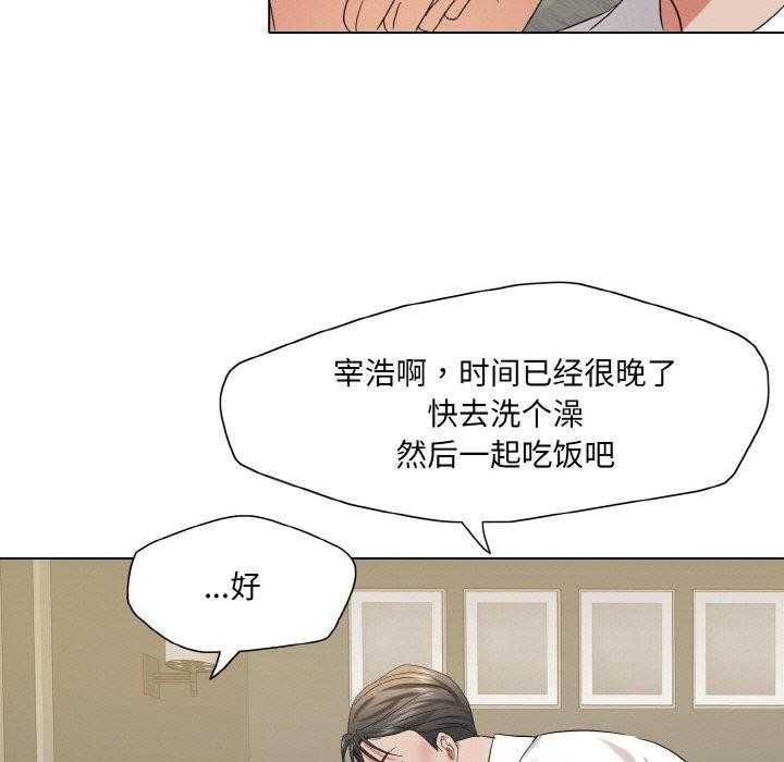 了不起的她第48话